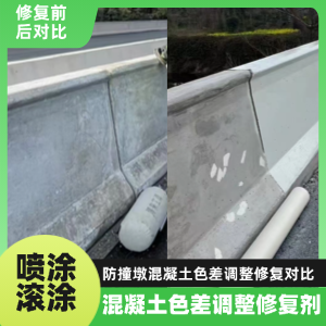 青州工程人必看！混凝土色差“面子难题”，一招修复不返工