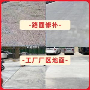 青州水泥地面修复剂