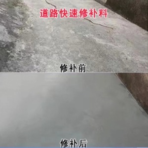 青州水泥路面薄层修补剂